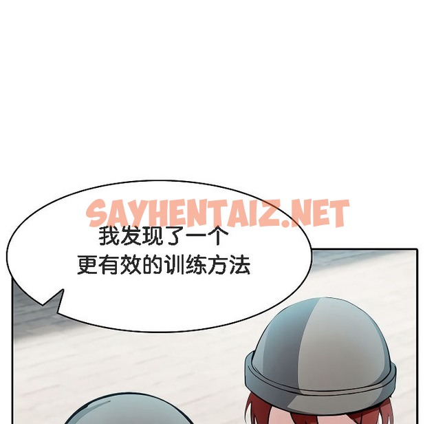 查看漫画被召喚到異世界，然後成為半龍騎士長 - 第12話 - sayhentaiz.net中的2209087图片