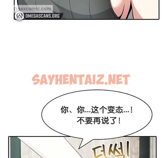 查看漫画被召喚到異世界，然後成為半龍騎士長 - 第12話 - sayhentaiz.net中的2209097图片