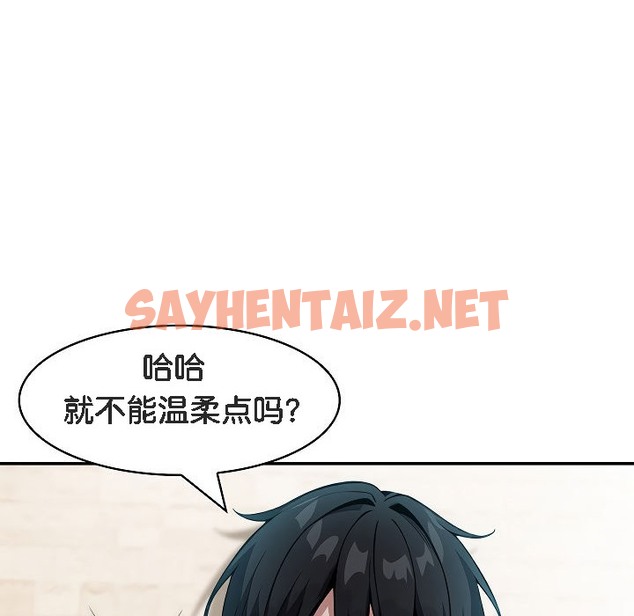 查看漫画被召喚到異世界，然後成為半龍騎士長 - 第12話 - sayhentaiz.net中的2209105图片