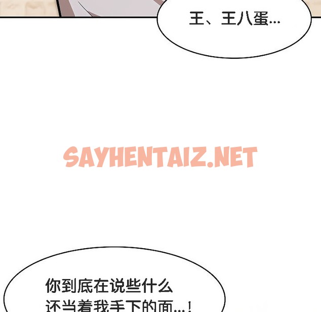 查看漫画被召喚到異世界，然後成為半龍騎士長 - 第12話 - sayhentaiz.net中的2209107图片