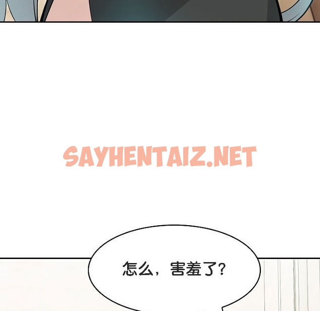 查看漫画被召喚到異世界，然後成為半龍騎士長 - 第12話 - sayhentaiz.net中的2209110图片