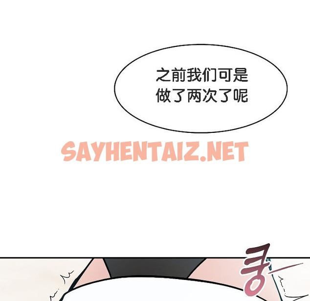 查看漫画被召喚到異世界，然後成為半龍騎士長 - 第12話 - sayhentaiz.net中的2209117图片