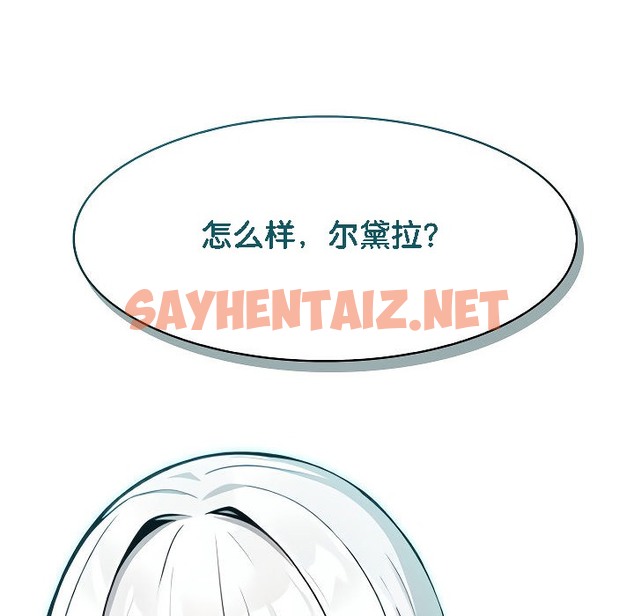 查看漫画被召喚到異世界，然後成為半龍騎士長 - 第12話 - sayhentaiz.net中的2209137图片