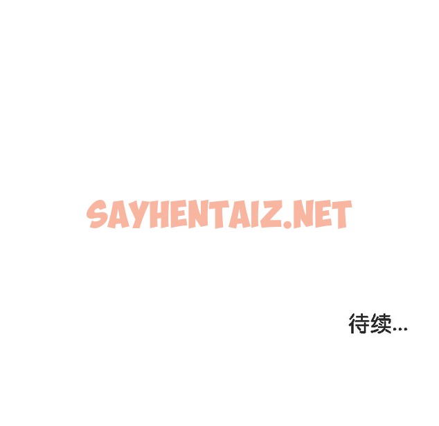 查看漫画被召喚到異世界，然後成為半龍騎士長 - 第12話 - sayhentaiz.net中的2209140图片