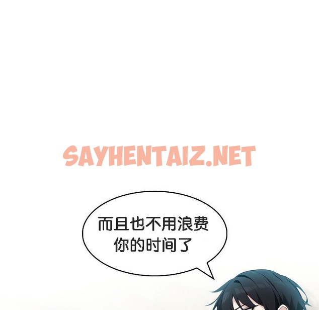 查看漫画被召喚到異世界，然後成為半龍騎士長 - 第13話 - sayhentaiz.net中的2209146图片