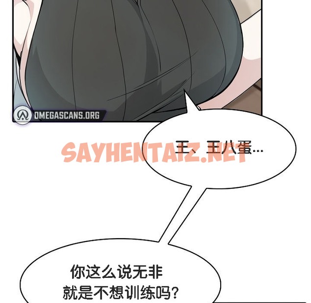 查看漫画被召喚到異世界，然後成為半龍騎士長 - 第13話 - sayhentaiz.net中的2209150图片