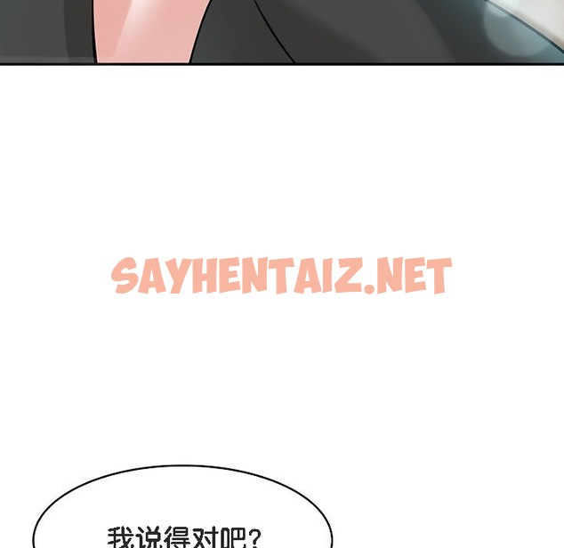 查看漫画被召喚到異世界，然後成為半龍騎士長 - 第13話 - sayhentaiz.net中的2209188图片