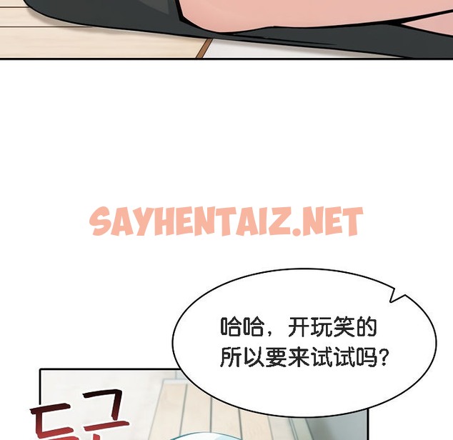 查看漫画被召喚到異世界，然後成為半龍騎士長 - 第13話 - sayhentaiz.net中的2209192图片