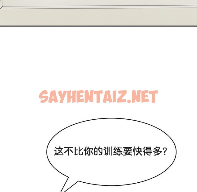 查看漫画被召喚到異世界，然後成為半龍騎士長 - 第13話 - sayhentaiz.net中的2209197图片