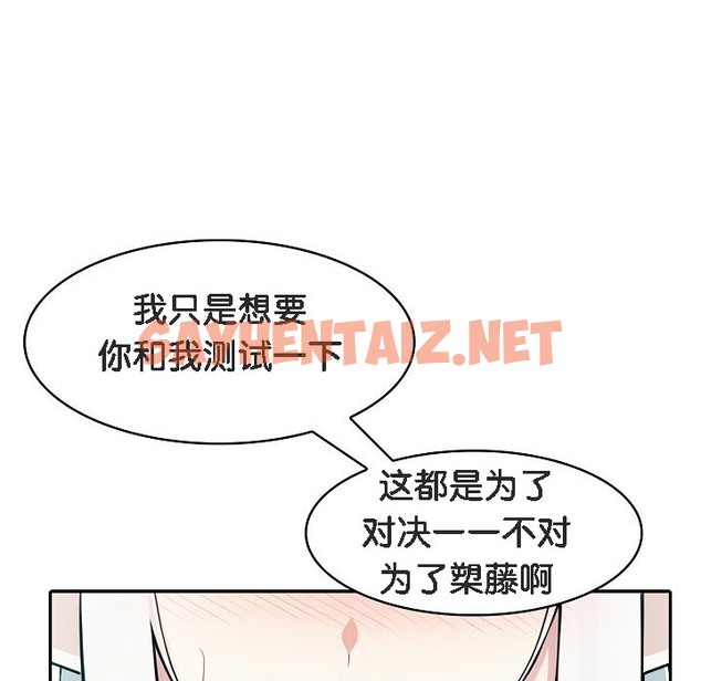 查看漫画被召喚到異世界，然後成為半龍騎士長 - 第13話 - sayhentaiz.net中的2209199图片