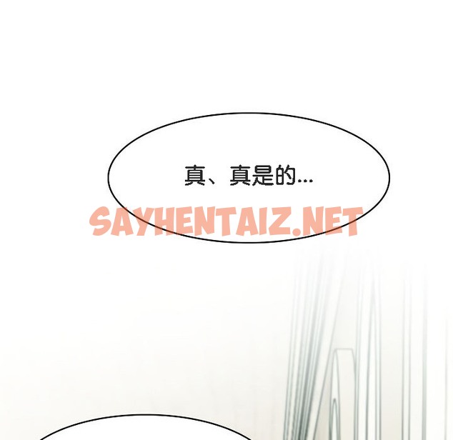 查看漫画被召喚到異世界，然後成為半龍騎士長 - 第13話 - sayhentaiz.net中的2209201图片