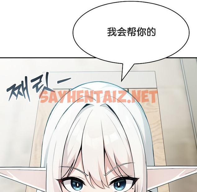 查看漫画被召喚到異世界，然後成為半龍騎士長 - 第13話 - sayhentaiz.net中的2209206图片