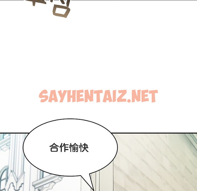 查看漫画被召喚到異世界，然後成為半龍騎士長 - 第13話 - sayhentaiz.net中的2209208图片