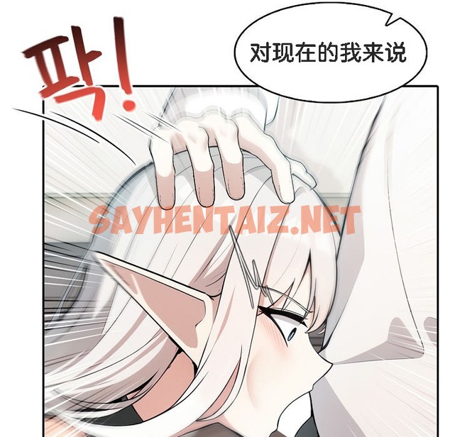 查看漫画被召喚到異世界，然後成為半龍騎士長 - 第13話 - sayhentaiz.net中的2209226图片