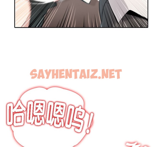 查看漫画被召喚到異世界，然後成為半龍騎士長 - 第13話 - sayhentaiz.net中的2209227图片