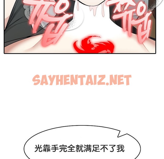 查看漫画被召喚到異世界，然後成為半龍騎士長 - 第13話 - sayhentaiz.net中的2209229图片