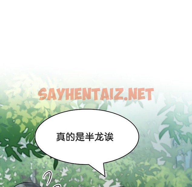 查看漫画被召喚到異世界，然後成為半龍騎士長 - 第13話 - sayhentaiz.net中的2209240图片