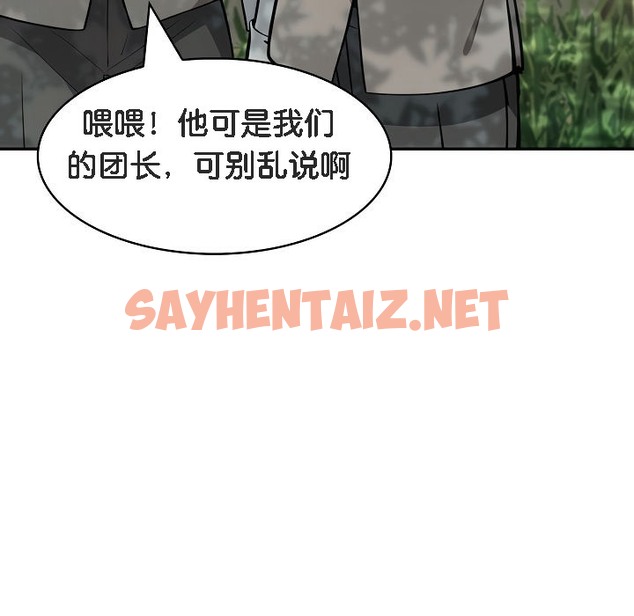 查看漫画被召喚到異世界，然後成為半龍騎士長 - 第13話 - sayhentaiz.net中的2209242图片