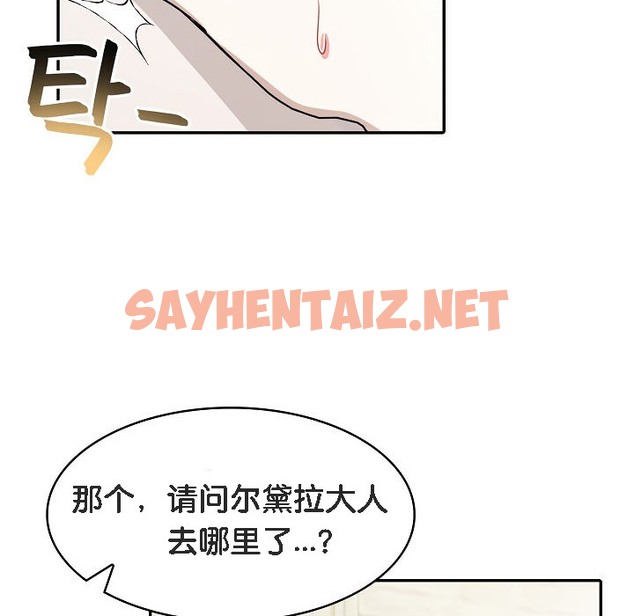 查看漫画被召喚到異世界，然後成為半龍騎士長 - 第13話 - sayhentaiz.net中的2209249图片