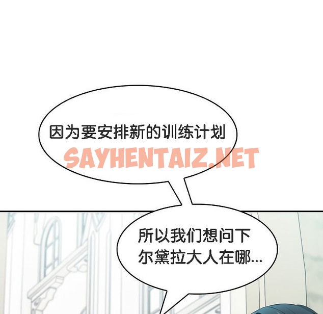 查看漫画被召喚到異世界，然後成為半龍騎士長 - 第13話 - sayhentaiz.net中的2209259图片