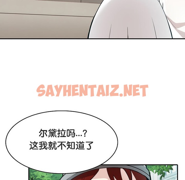 查看漫画被召喚到異世界，然後成為半龍騎士長 - 第13話 - sayhentaiz.net中的2209261图片