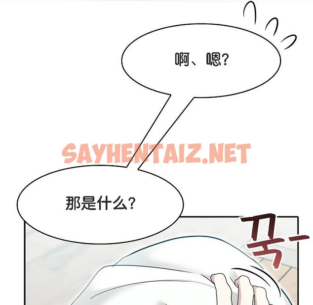 查看漫画被召喚到異世界，然後成為半龍騎士長 - 第13話 - sayhentaiz.net中的2209266图片