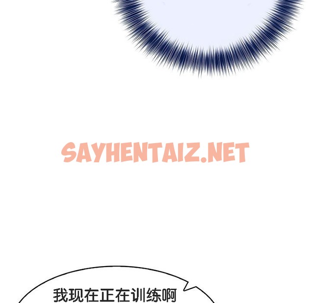 查看漫画被召喚到異世界，然後成為半龍騎士長 - 第13話 - sayhentaiz.net中的2209268图片