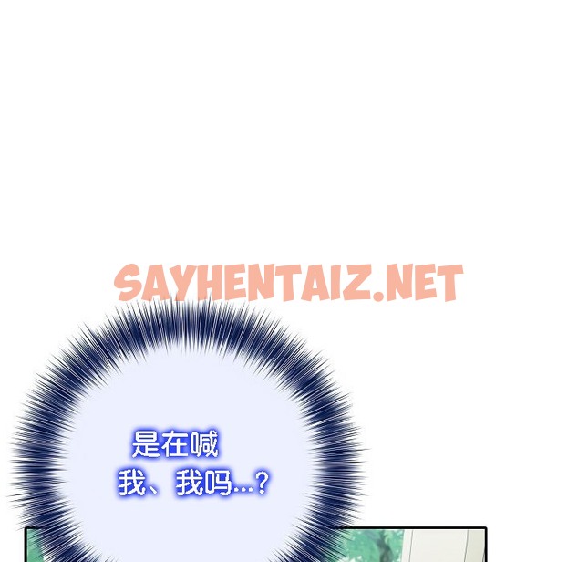 查看漫画被召喚到異世界，然後成為半龍騎士長 - 第14話 - sayhentaiz.net中的2209287图片