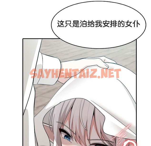 查看漫画被召喚到異世界，然後成為半龍騎士長 - 第14話 - sayhentaiz.net中的2209306图片