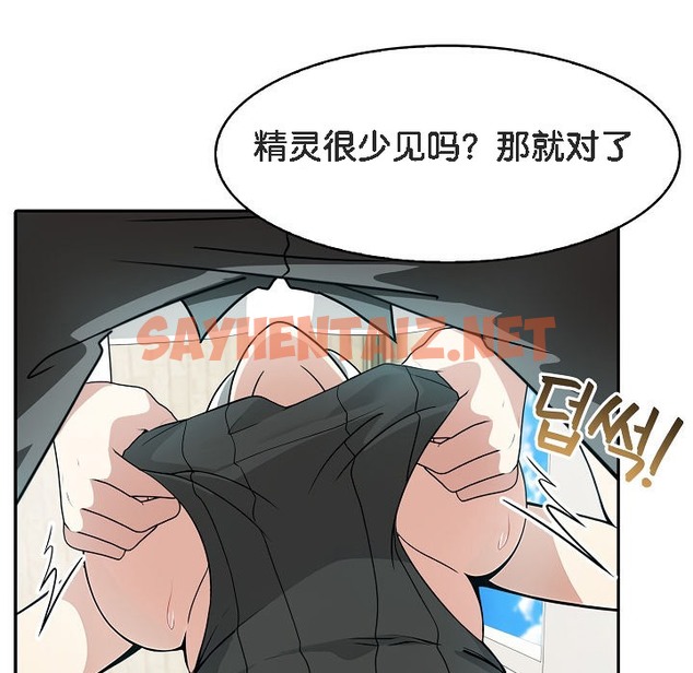 查看漫画被召喚到異世界，然後成為半龍騎士長 - 第14話 - sayhentaiz.net中的2209312图片