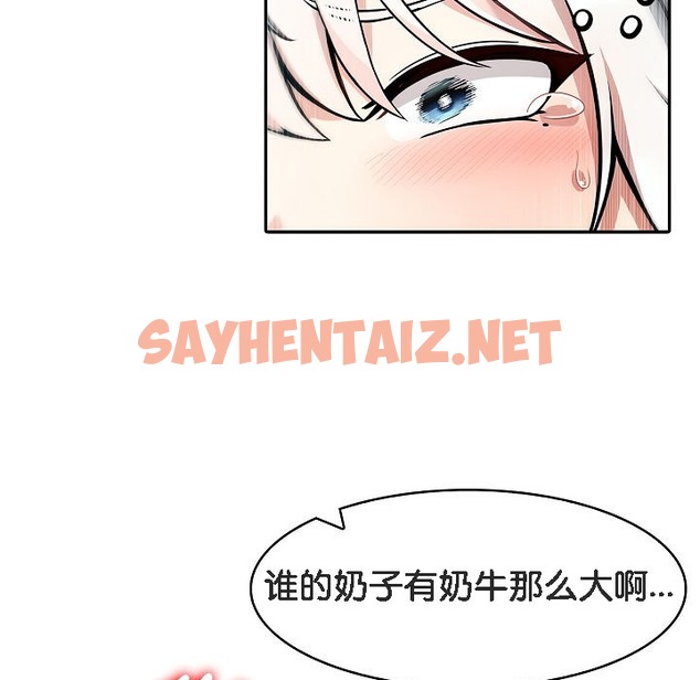 查看漫画被召喚到異世界，然後成為半龍騎士長 - 第14話 - sayhentaiz.net中的2209316图片