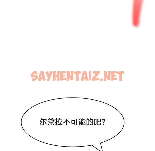 查看漫画被召喚到異世界，然後成為半龍騎士長 - 第14話 - sayhentaiz.net中的2209323图片