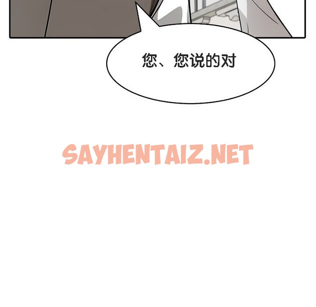 查看漫画被召喚到異世界，然後成為半龍騎士長 - 第14話 - sayhentaiz.net中的2209325图片