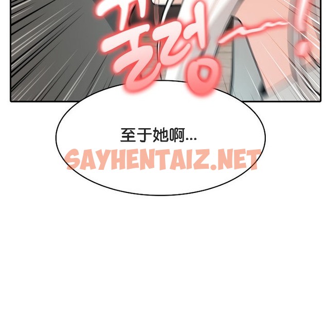 查看漫画被召喚到異世界，然後成為半龍騎士長 - 第14話 - sayhentaiz.net中的2209329图片