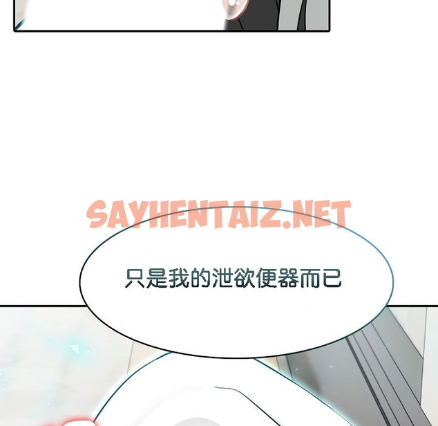 查看漫画被召喚到異世界，然後成為半龍騎士長 - 第14話 - sayhentaiz.net中的2209336图片