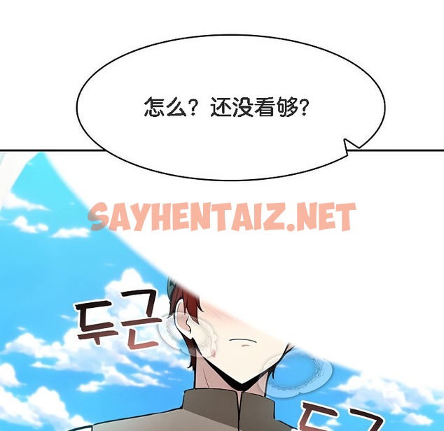 查看漫画被召喚到異世界，然後成為半龍騎士長 - 第14話 - sayhentaiz.net中的2209341图片