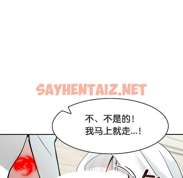 查看漫画被召喚到異世界，然後成為半龍騎士長 - 第14話 - sayhentaiz.net中的2209343图片