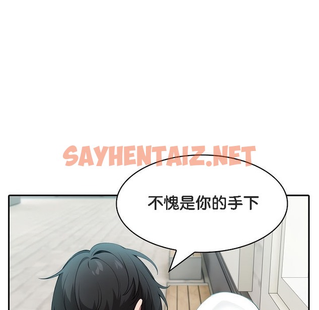 查看漫画被召喚到異世界，然後成為半龍騎士長 - 第14話 - sayhentaiz.net中的2209350图片