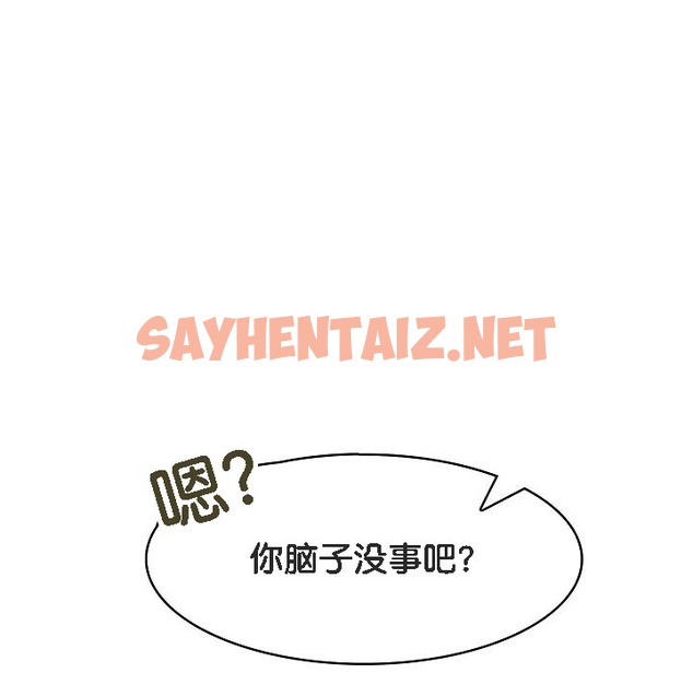 查看漫画被召喚到異世界，然後成為半龍騎士長 - 第14話 - sayhentaiz.net中的2209354图片