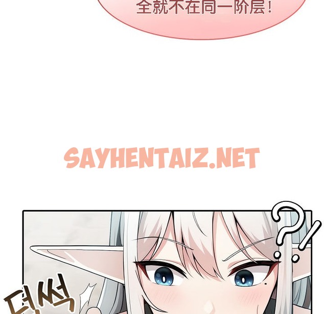 查看漫画被召喚到異世界，然後成為半龍騎士長 - 第14話 - sayhentaiz.net中的2209361图片