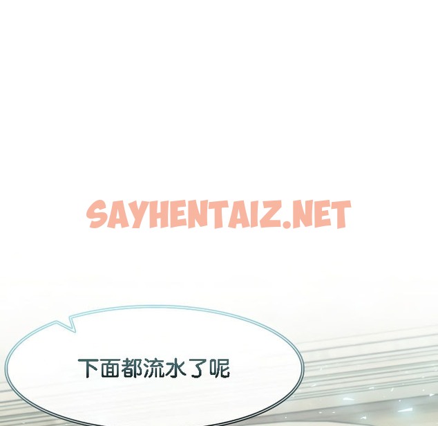 查看漫画被召喚到異世界，然後成為半龍騎士長 - 第14話 - sayhentaiz.net中的2209378图片