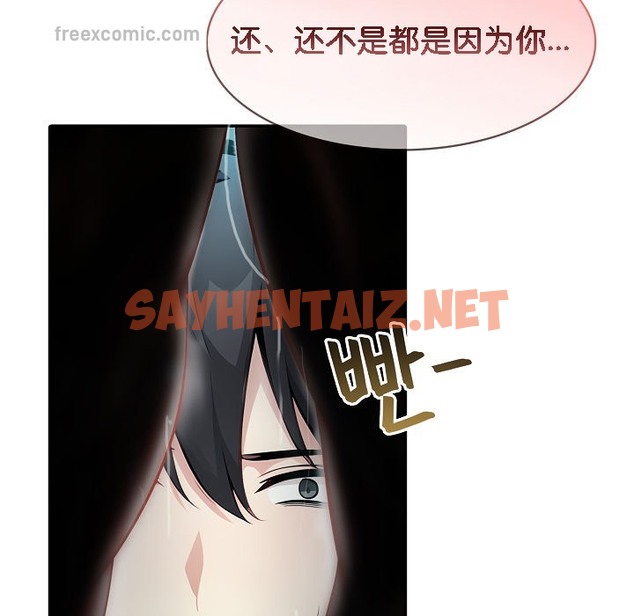 查看漫画被召喚到異世界，然後成為半龍騎士長 - 第14話 - sayhentaiz.net中的2209384图片