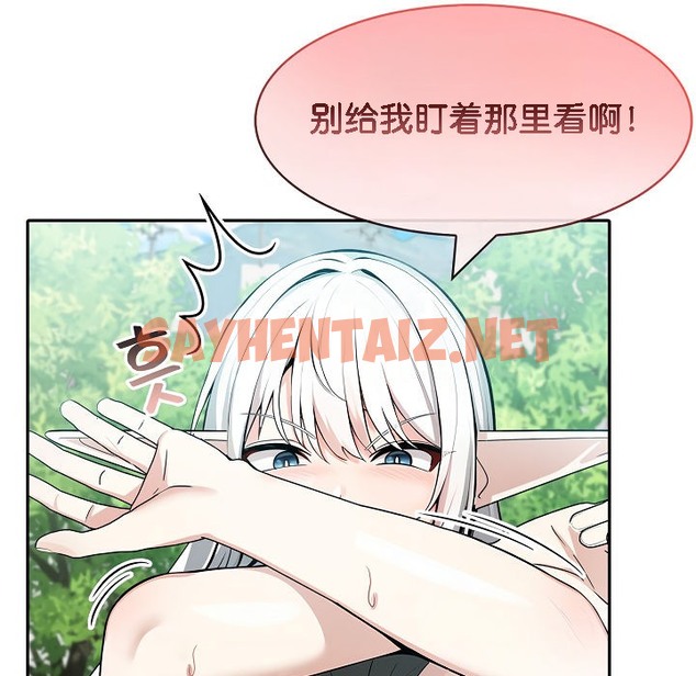 查看漫画被召喚到異世界，然後成為半龍騎士長 - 第14話 - sayhentaiz.net中的2209386图片