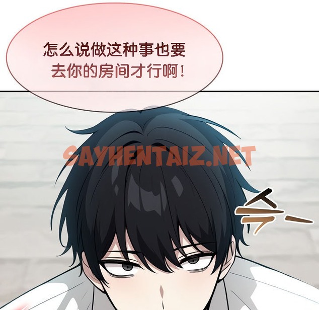 查看漫画被召喚到異世界，然後成為半龍騎士長 - 第14話 - sayhentaiz.net中的2209388图片