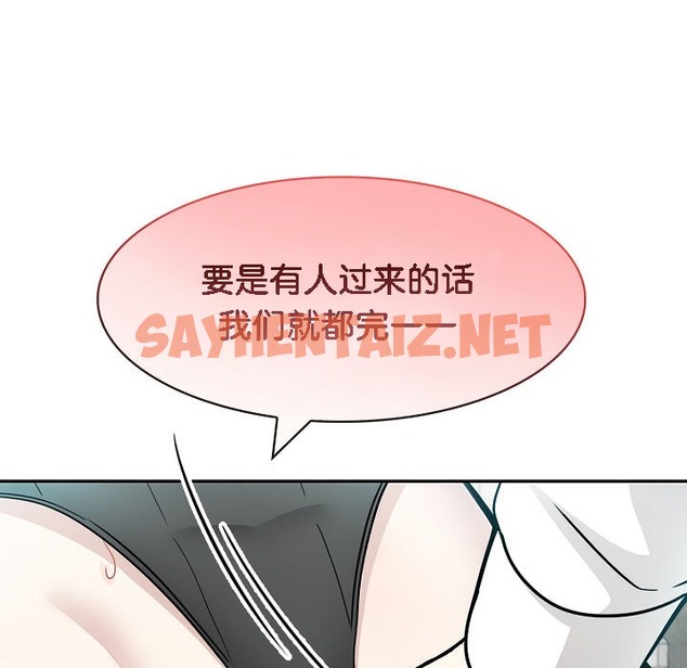 查看漫画被召喚到異世界，然後成為半龍騎士長 - 第14話 - sayhentaiz.net中的2209390图片