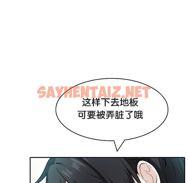 查看漫画被召喚到異世界，然後成為半龍騎士長 - 第14話 - sayhentaiz.net中的2209403图片