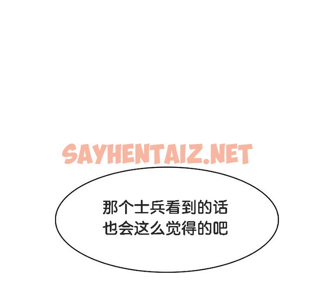 查看漫画被召喚到異世界，然後成為半龍騎士長 - 第14話 - sayhentaiz.net中的2209418图片