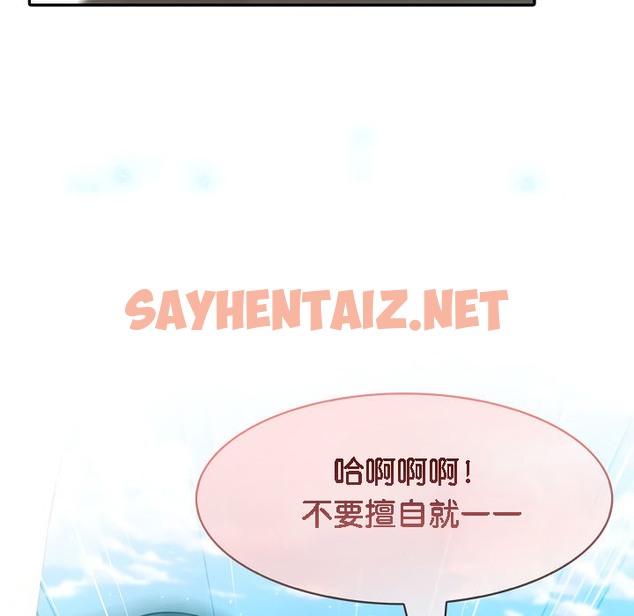 查看漫画被召喚到異世界，然後成為半龍騎士長 - 第14話 - sayhentaiz.net中的2209428图片