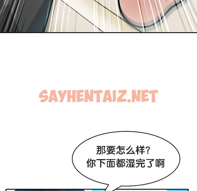 查看漫画被召喚到異世界，然後成為半龍騎士長 - 第14話 - sayhentaiz.net中的2209431图片