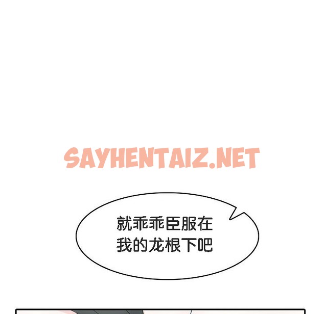 查看漫画被召喚到異世界，然後成為半龍騎士長 - 第14話 - sayhentaiz.net中的2209433图片